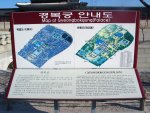 Map of Gyeongbokgung